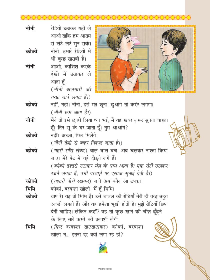 Kirtu free hindi pdf